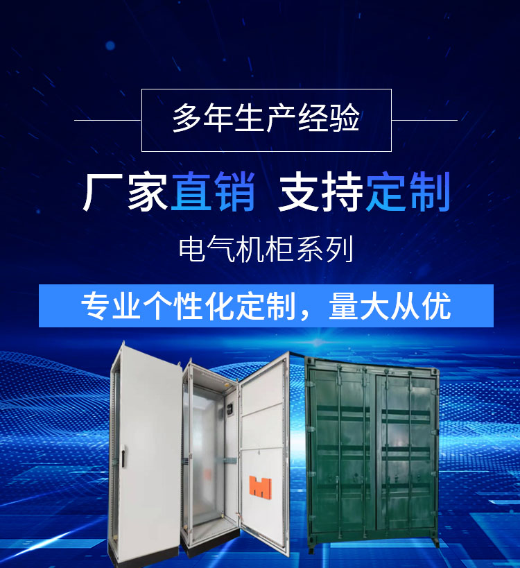武漢仿威圖機柜廠家