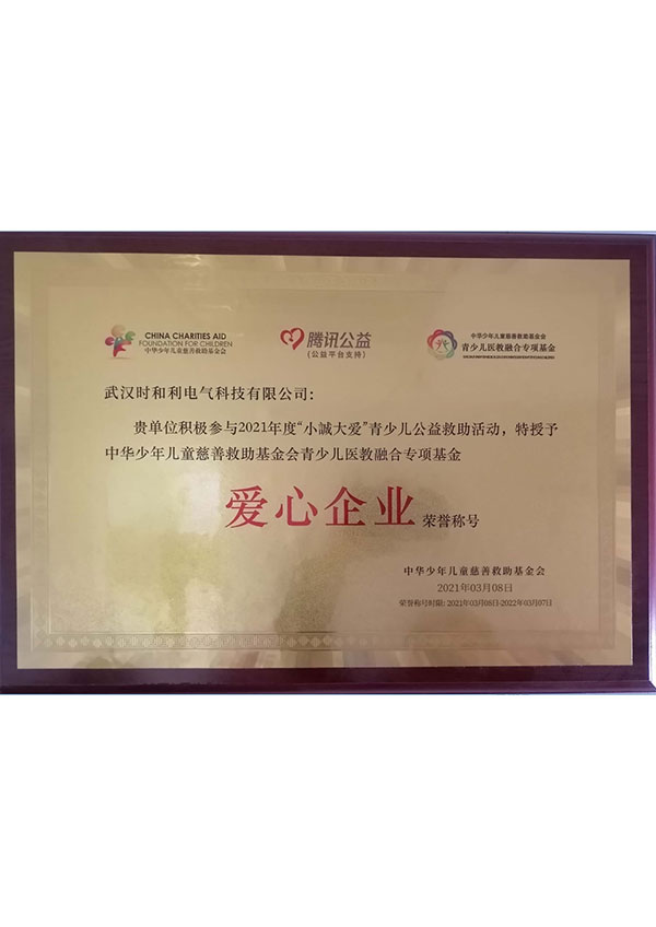 榮譽證書